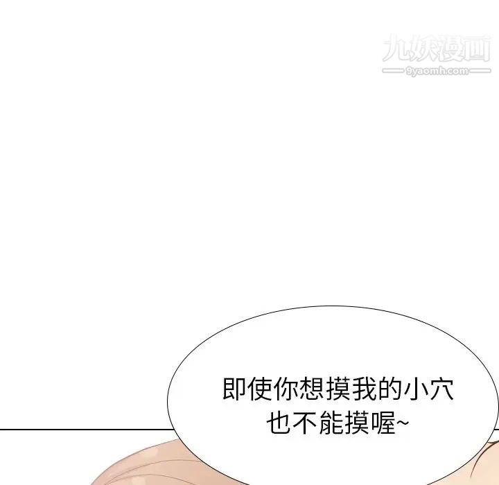 毫无保留的她第37话