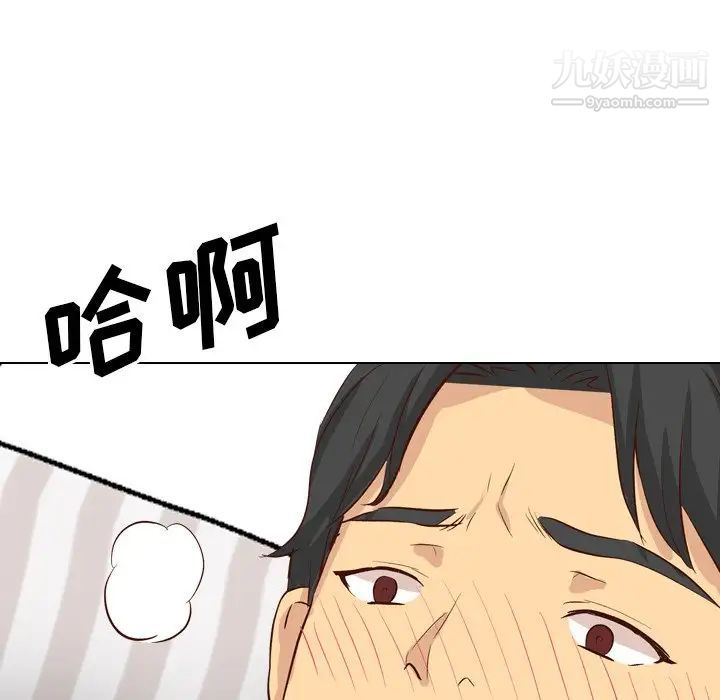 毫无保留的她第37话