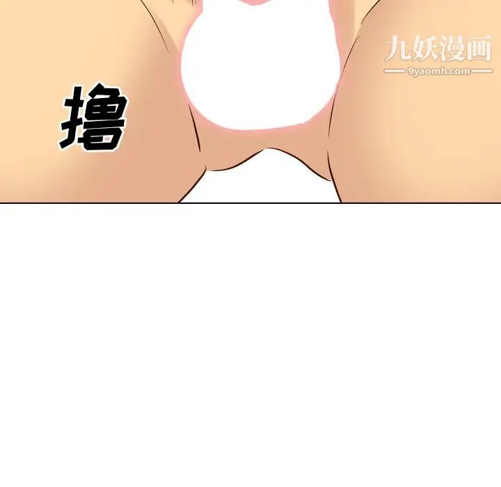 毫无保留的她第37话