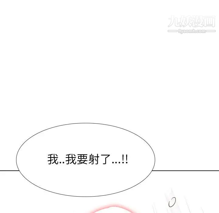 毫无保留的她第37话