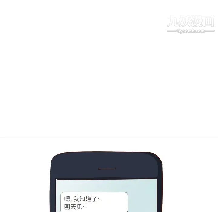 毫无保留的她第38话