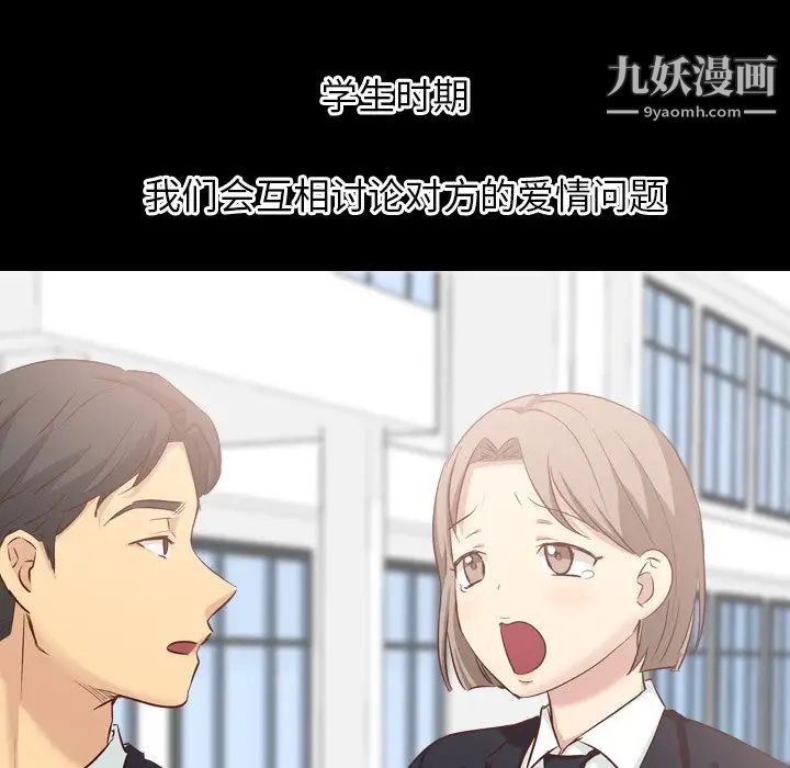 毫无保留的她第38话