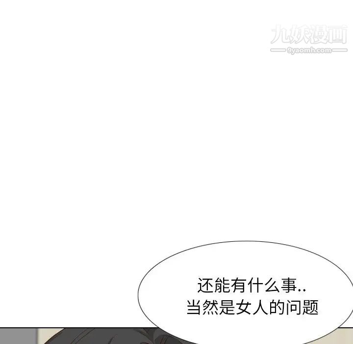 毫无保留的她第38话