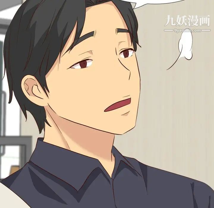 毫无保留的她第38话