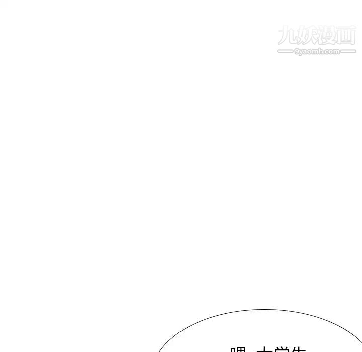 毫无保留的她第38话