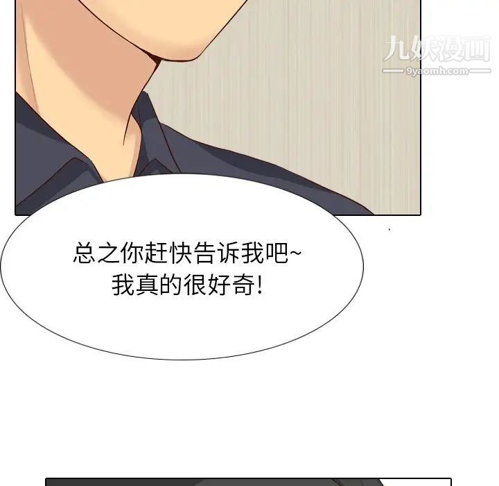 毫无保留的她第38话