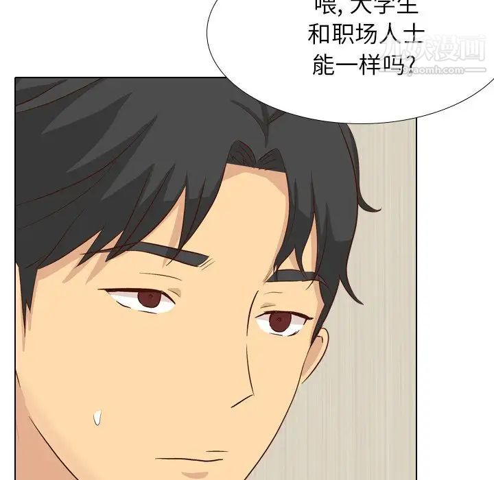 毫无保留的她第38话