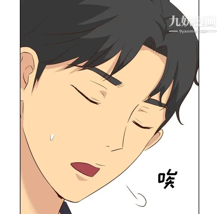 毫无保留的她第38话