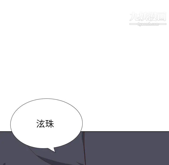 毫无保留的她第38话