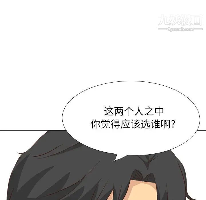 毫无保留的她第38话