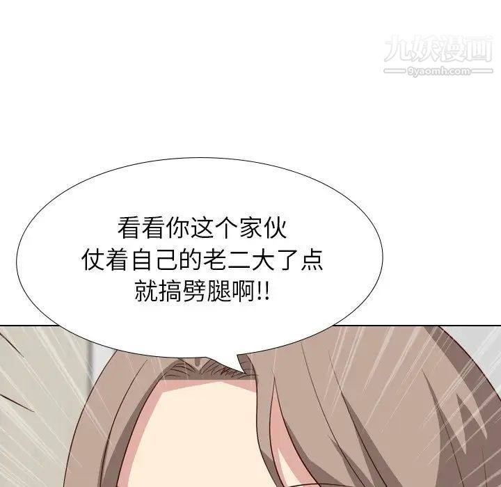 毫无保留的她第38话