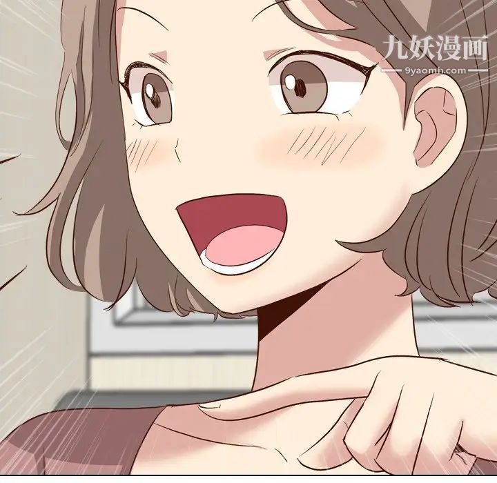 毫无保留的她第38话