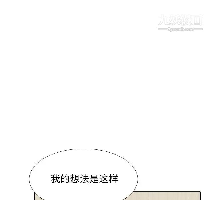 毫无保留的她第38话