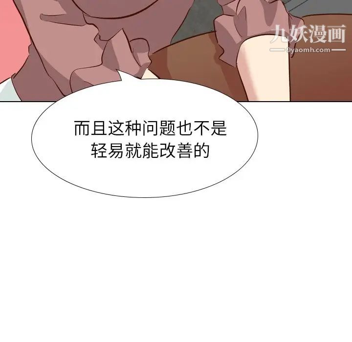 毫无保留的她第38话