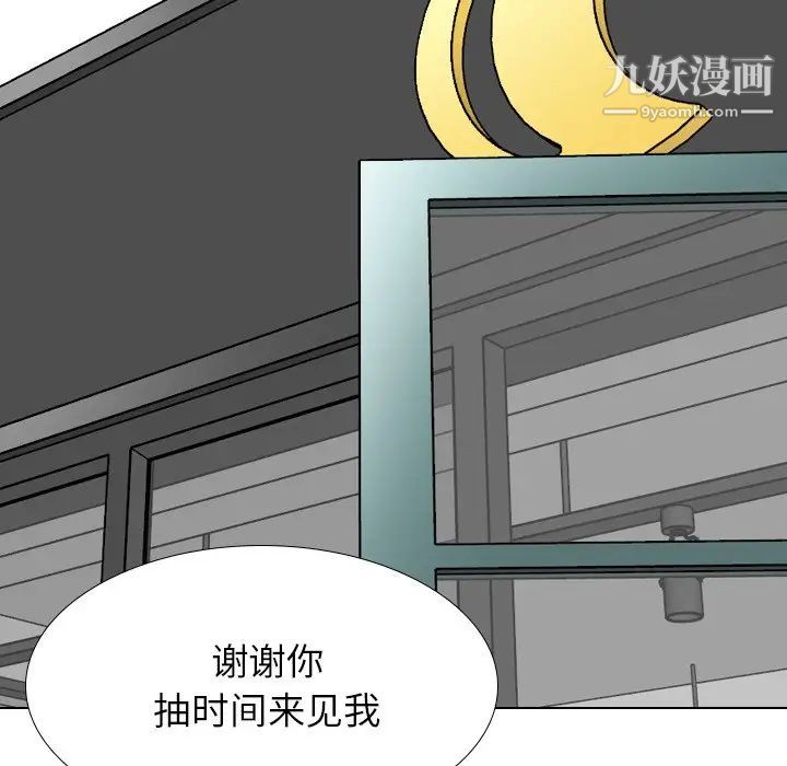 毫无保留的她第38话