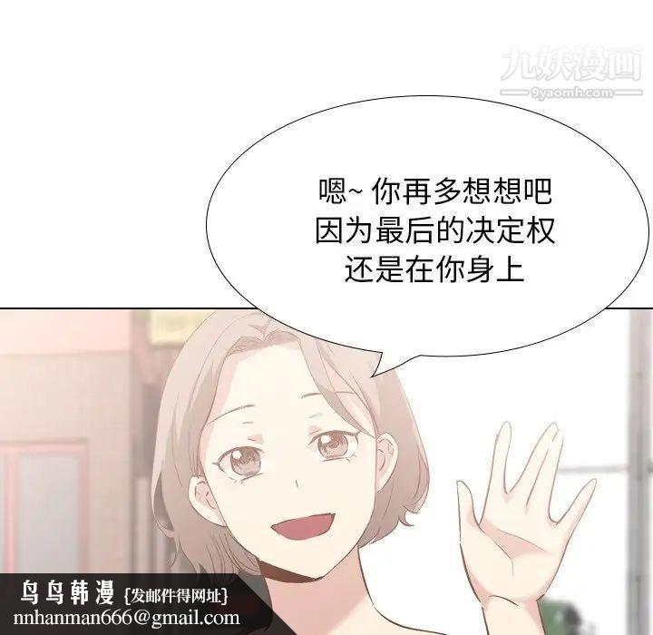 毫无保留的她第38话