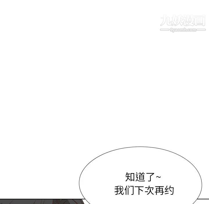 毫无保留的她第38话