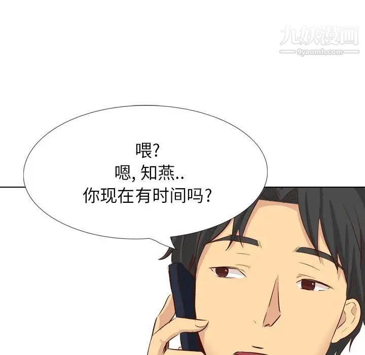 毫无保留的她第38话