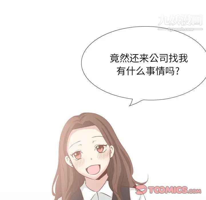 毫无保留的她第38话