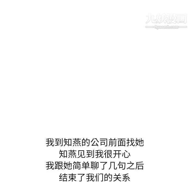 毫无保留的她第38话