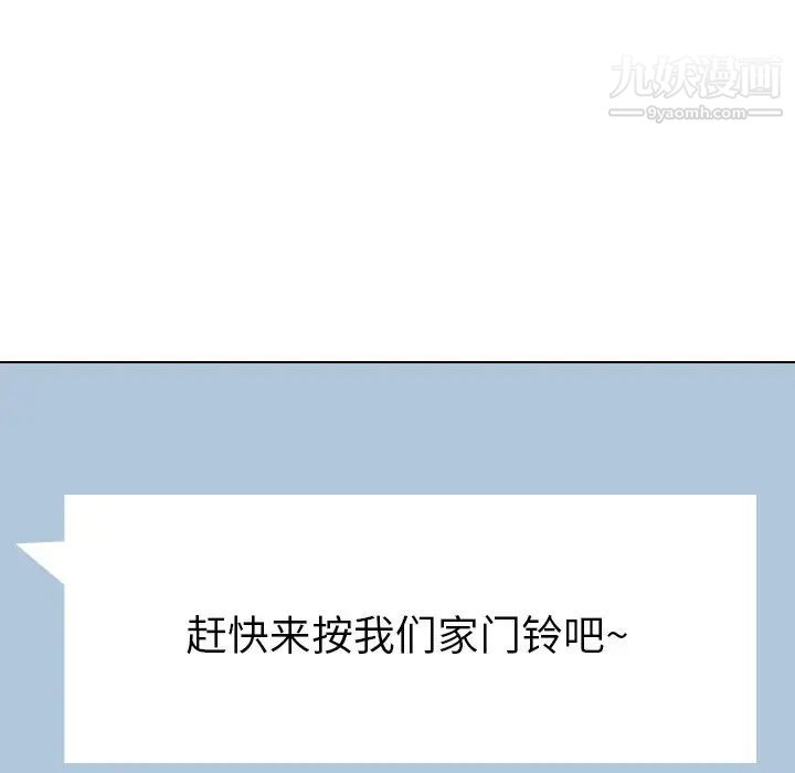 毫无保留的她第38话