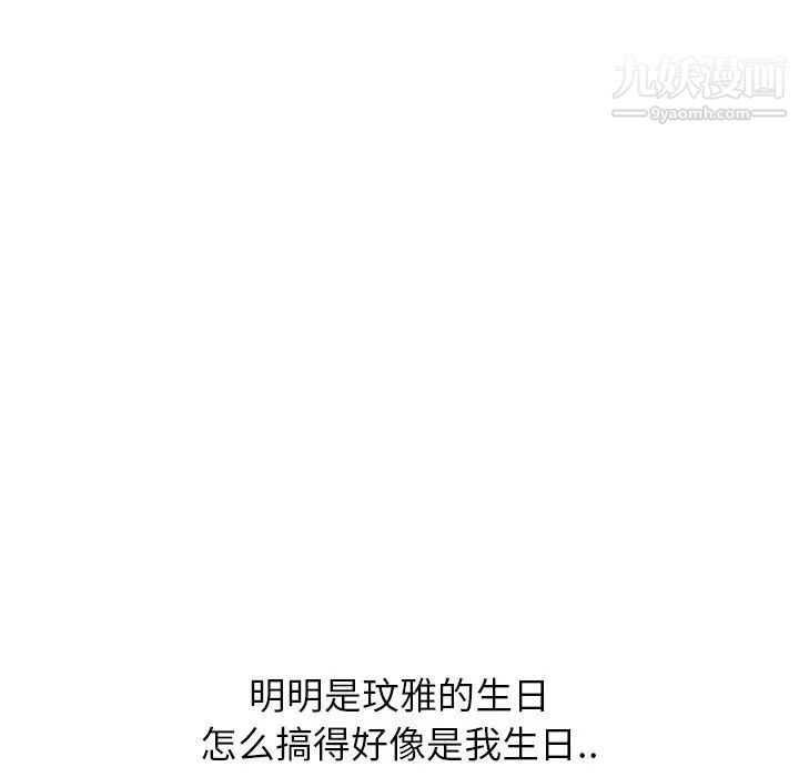 毫无保留的她第38话