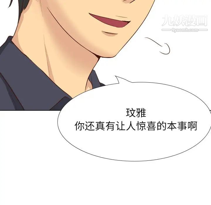 毫无保留的她第38话