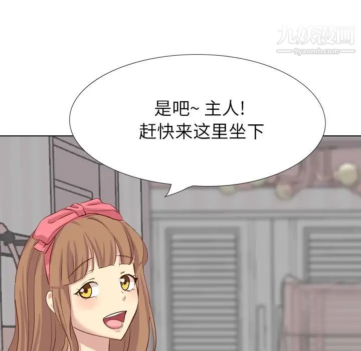 毫无保留的她第38话