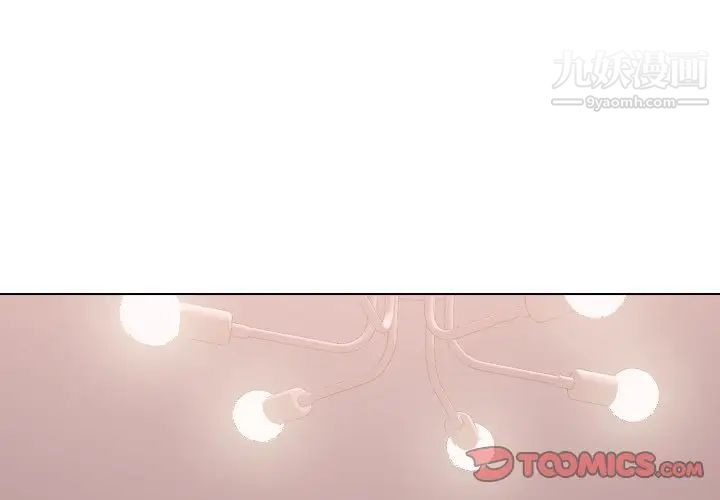 毫无保留的她第39话