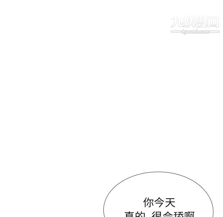 毫无保留的她第39话