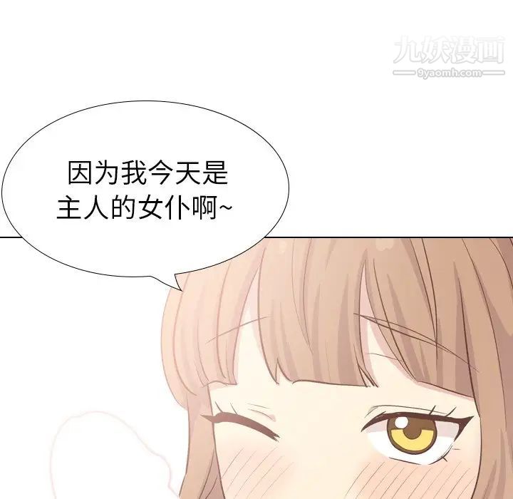 毫无保留的她第39话