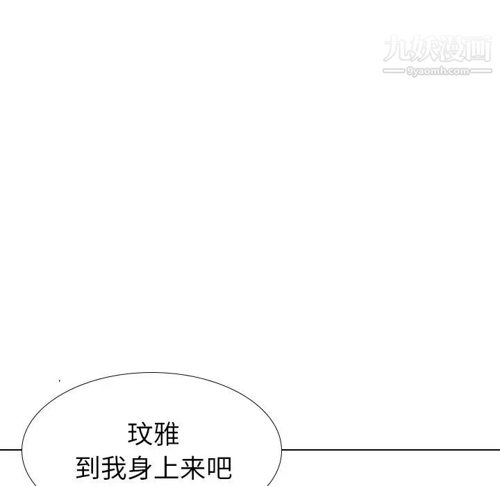 毫无保留的她第39话