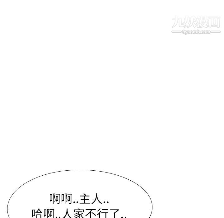 毫无保留的她第39话