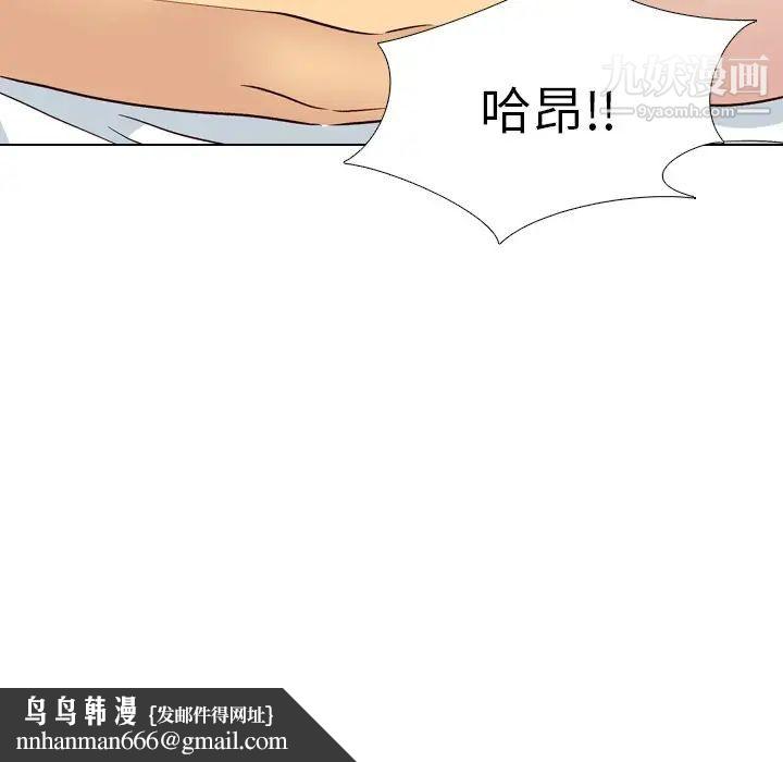 毫无保留的她第39话