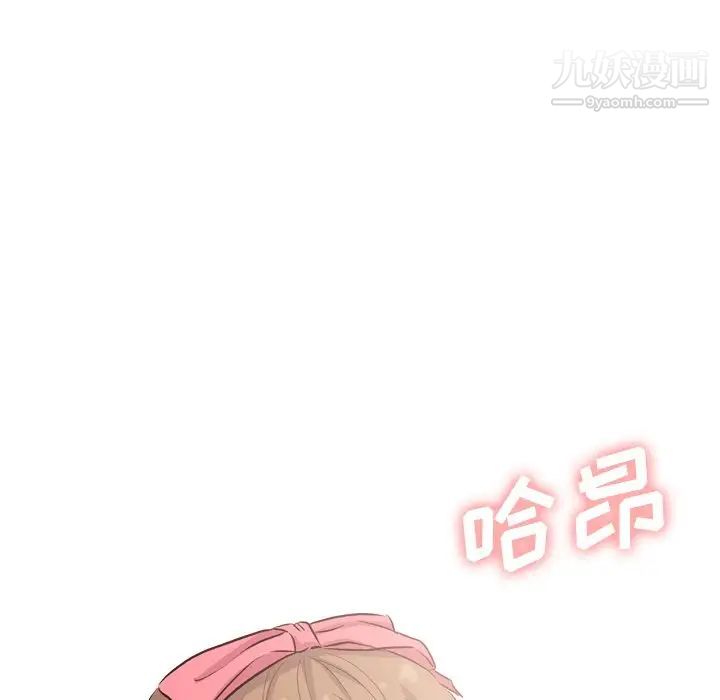 毫无保留的她第39话