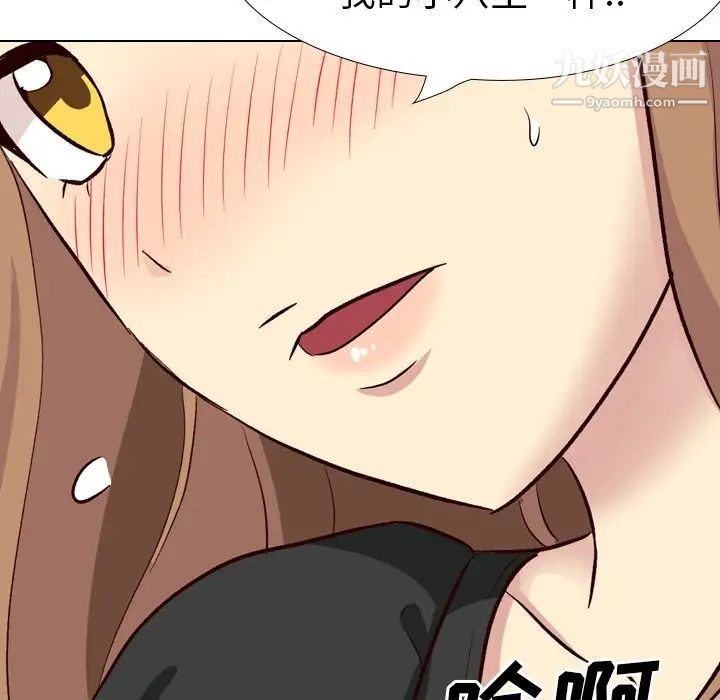 毫无保留的她第39话