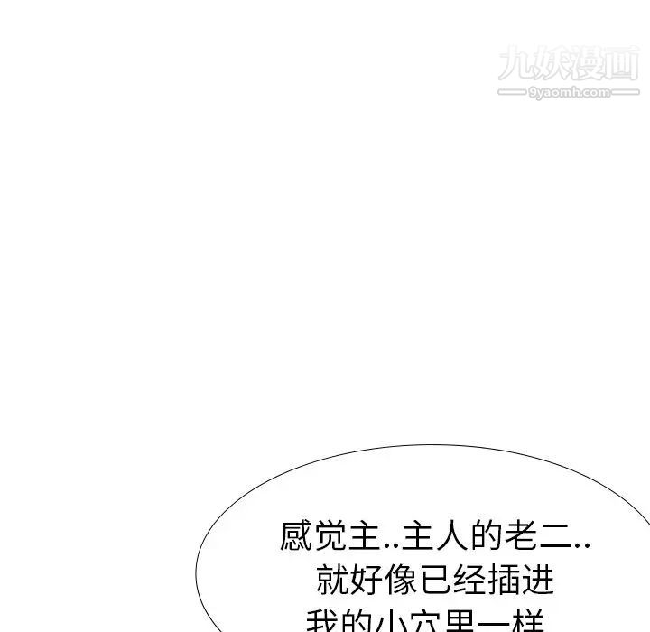毫无保留的她第39话