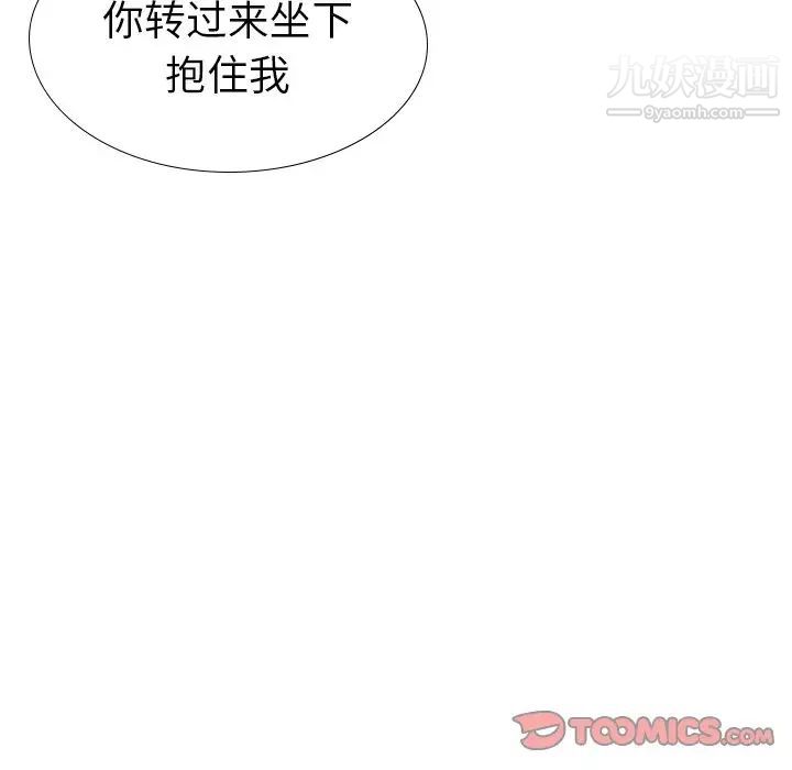 毫无保留的她第39话