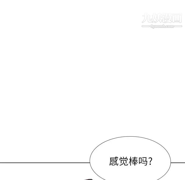 毫无保留的她第39话
