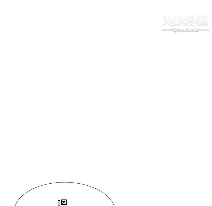 毫无保留的她第39话