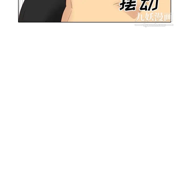 毫无保留的她第39话