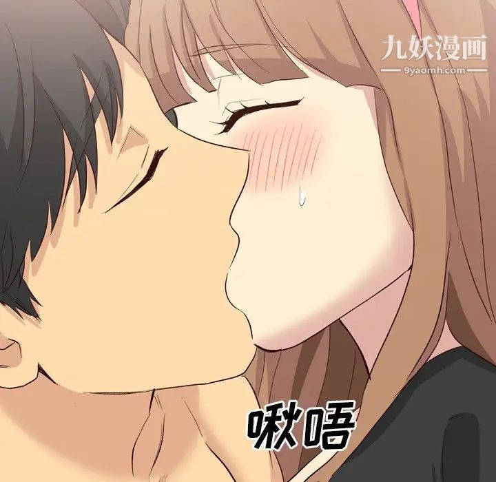 毫无保留的她第39话