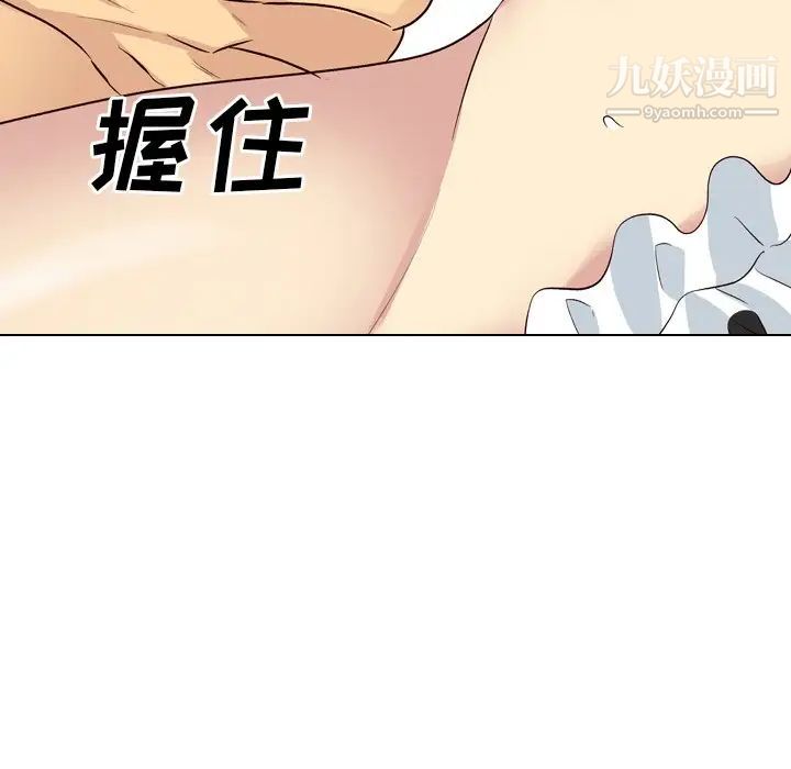 毫无保留的她第39话