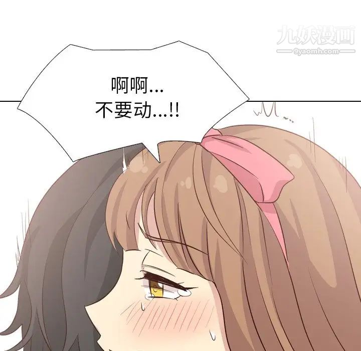 毫无保留的她第40话-最终话（完结）