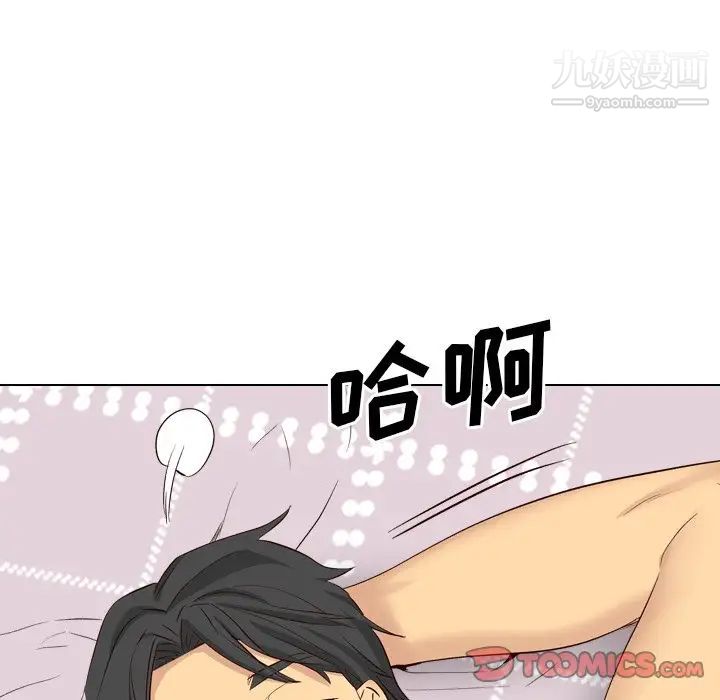 毫无保留的她第40话-最终话（完结）