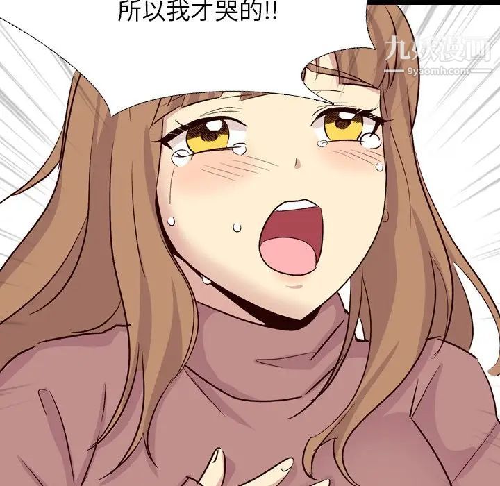 毫无保留的她第40话-最终话(完结)