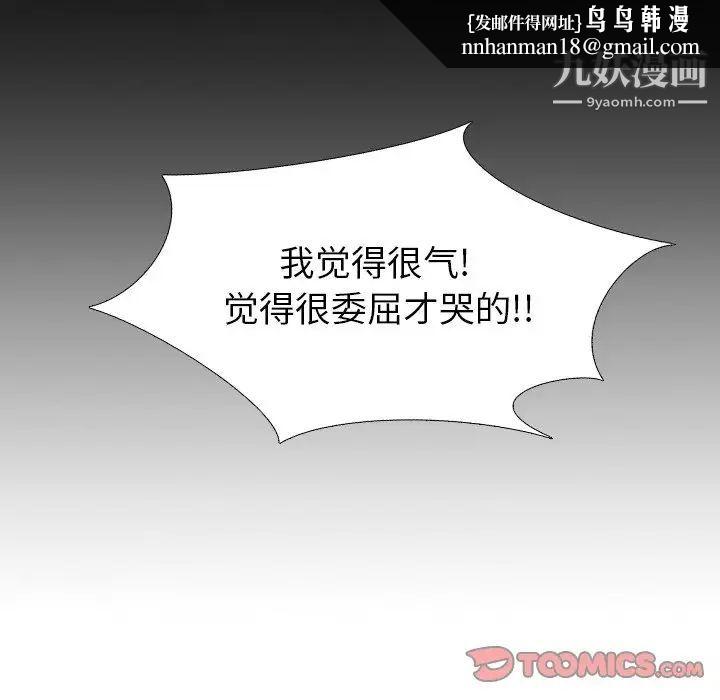 毫无保留的她第40话-最终话（完结）