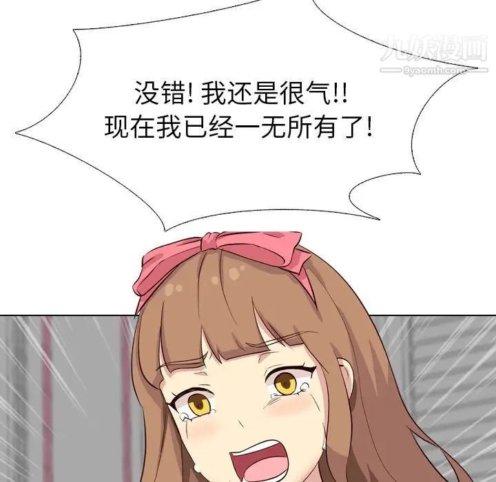 毫无保留的她第40话-最终话（完结）