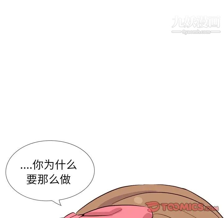 毫无保留的她第40话-最终话（完结）