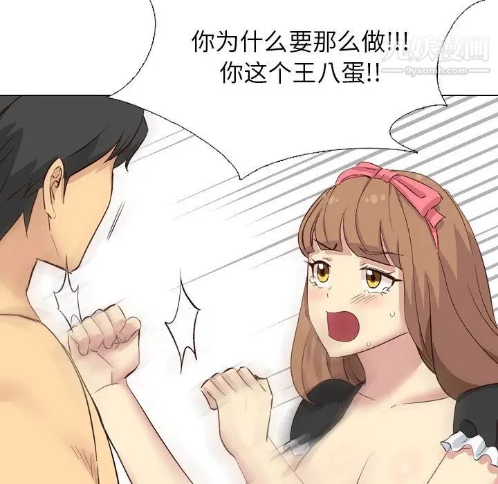 毫无保留的她第40话-最终话（完结）